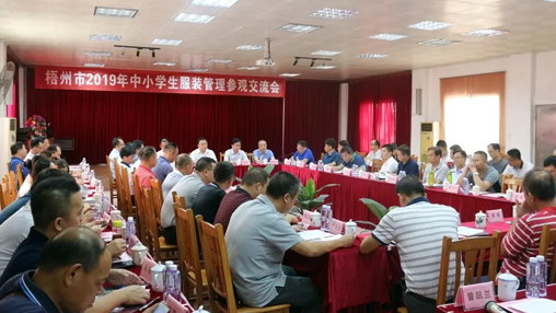 梧州市2019年中小學(xué)學(xué)生服裝管理參觀(guān)交流會(huì)順利舉辦