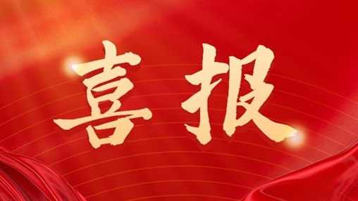 喜報 | 百裕集團入選中國教育裝備行業品牌企業案例
