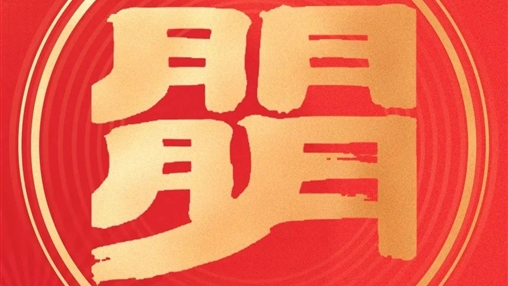 慰問送溫暖，關愛暖人心 | 百裕世紀（集團）向困難職工傳遞企業關懷