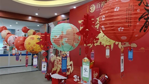 同心“裕”共 喜樂元宵